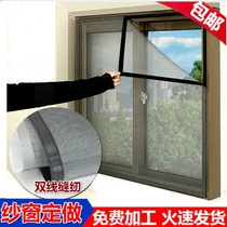 Velcro screen custom-made anti-mosquito screen window sand net invisible self-adhesive window curtain non-magnetic yarn curtain home