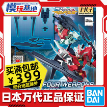 Spot Wandai HGBD:R HG 1144 Mars weapons core up to weapons package assembly model