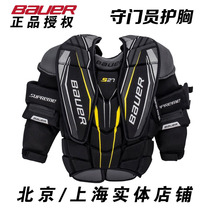18-year new bauer S27 ice hockey goalkeeper breast puck goalkeeper armor ice hockey equipment