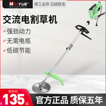 Maiyue electric lawn mower 220V AC weeding machine Grass machine Household multi-function backpack agricultural wasteland