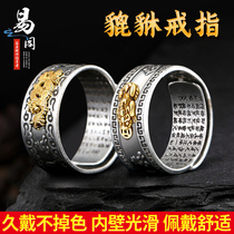 The six-character truth of the heart of the girl and the couple of the ring opening adjustable trinkets
