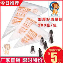 Baby Baby Coveting Tool Baking Framed bag Mouth Muzzle Gun Suit Lysoc Cake Silica Gel Complete Disposable