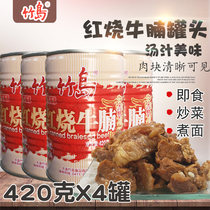 Dalian Bamboo Island braised beef brisket canned beef ready-to-eat 420gX4 cans outdoor meat products cooked food convenient fast food