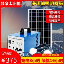 12V household small lighting photovoltaic mobile power solar power generation outdoor power station lithium power generation system