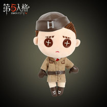 Fifth personality dressup doll series-Air Force Marta plush muppet Netease game impression official website