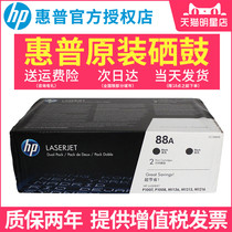 Original hp HP 388a printer toner cartridge P1108 P1106 M1136 M1213nf P1008 P1007 M128FN 