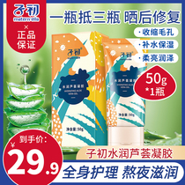 Sub-preliminary Water Resources Aloe Vera Gel 50g newborn children Moisturizing Moisturizing Nourishing Face Cream Sunburn