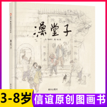 Bathhouse Sinders Friendship Fine Clothing Hardshell Plotter tomorrow Press children plotters 0-3-6-8 years old young children families Early teaching parent-child book picture book book Benenlightenment Cognitive Story Books Pre-school Children