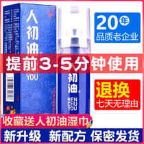 Primary oil delayed spray male products Health Care Indian God oil holding long delayed spray wipes do not shoot