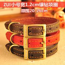 Dog collars pet cowhide collars cat and dog collars neck covers pet supplies are optional according to the size of the neck circumference