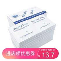 Floating alcohol cotton sheet family disposable blood glucose measurement wound disinfection sheet alcohol cotton household cleaning independent loading