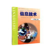 JC 20 Autumn Information Technology Eighth Grade First Volume Shanghai Science and Education Publishing House Xinhua Bookstore Genuine Books Compulsory Education Textbook