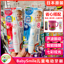 Japanese native BabySmile baby children electric toothbrush baby sound wave vibration massage soft hair toothbrush