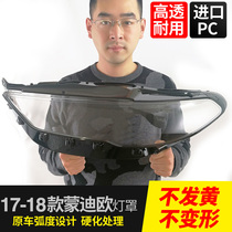 13-18 New Ford Mondeo Hood 08-12 Mondeo Winning Front Light Face Lamp Shell Durable