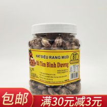 Vietnamese cashew kernels Charcoal baked salt baked original flavor with skin Purple Skin Bama cashew nut snack specialty