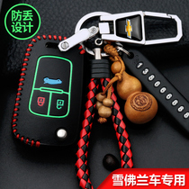 Chevrolet Coruze special key box buckle shell 2019 Coruze RS330T car remote control set for men