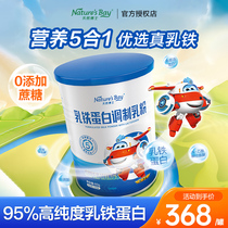 New tasting of fresh) Natural PhD lactoferrin modulated milk powder 30 sacks 0 30 cane sugar with IgG
