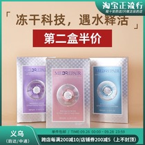 Cheng Shians shop Mibel freeze-dried facial mask refreshing and moisturizing skin to stay up late can be disposable Huaxi Bio