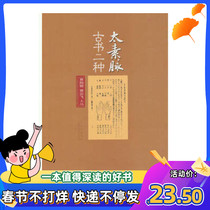 Two kinds of ancient books of Tai Su Mai Jia Qian Jia Yunfei Chinese medicine pulse method Shanxi science and technology spot