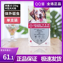 Bye-flattering dog in vitro Insect Repellent 10-25kg Side Shepherd Dogs Dog Flea Ticks Dedicated to Pest Medicine 1