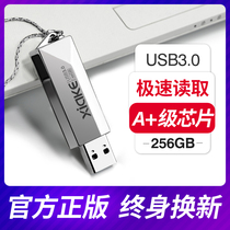 (Official genuine)Sharp u disk 256g metal waterproof USB3 0 high-speed USB creative custom logo lettering cute male and female students computer dual-use mobile large capacity upan12