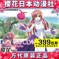  Bandai Gundam SEED Figure-rise FRS Lux Klein Assembly Model