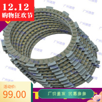 ZX-9R ZX-9R 10R 10R KLZ1000 ZR1000 ZR1000 ZX1000 ZX1000 ZX1000 clutch sheet 10 pieces