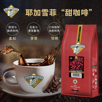 Boda washed Yegachefi Guoxia seed coffee beans Ethiopian boutique hand-brewed cold Cui Honey 500g