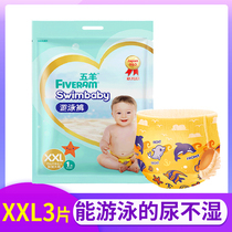 Five sheep baby swimming XXL3 baby paper urine pull pants swimming pool mother baby shop disposable waterproof diapers