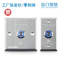 Access control aluminum alloy exit button access control machine exit switch with LED indicator normally open normally closed controller
