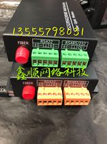 Two-way 485 422 232 data optical transceiver fiber transceiver converter 485 protocol to optical fiber