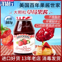 The United States imports taste ke sheng beauty strawberry jam SMUCKERS strawberry jam baked fruit puree 907g