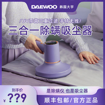 Daewoo Mite Removal Instrument Wireless Handheld Vacuum Cleaner Home Bedroom Bed Ultraviolet Mite Removal Artifact Official Flagship