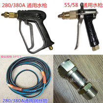 55 cleaning machine steel wire pipe branch ball 280 brush car pump 58 water gun car wash machine high pressure pump 380 high pressure tube gun head