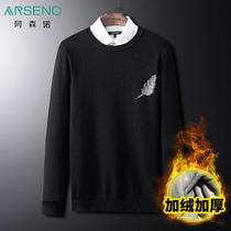 Autumn and winter plus velvet sweater men Korean trend round neck embroidery thick sweater slim body type Joker sweater