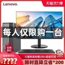 Lenovo Lenovo desktop computer Lenovo Tianyi 510s high-end office desktop computer Full set of computer host original official flagship store official website Unique desktop computer New