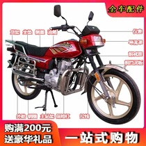 Woolywood WY125 Motorcycle Accessories Fuel Tank - A side cover C conductive mask instrument assembly headlamp switch