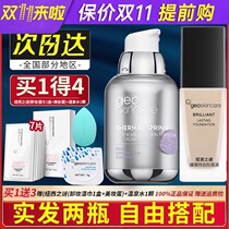 The mystery of Newsey bright holding makeup liquid foundation lasting concealer control oil moisturizing do not take off makeup dry oil skin mother BB cream female