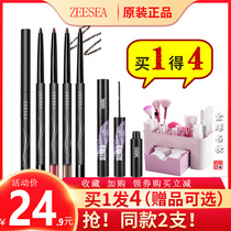 ZEESEA color eyeliner gel pen liquid cream women not easy to stain waterproof and lasting non-dizziness pencil Net red and black Brown