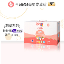 Official BBG bag pants XL size ultra-thin breathable toddler diapers non-diapers to give trial pack