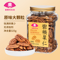 (Old Lady of Jinling ) Bingen Nuts Original Pregnant Women Long Life Fruit Nut 325g