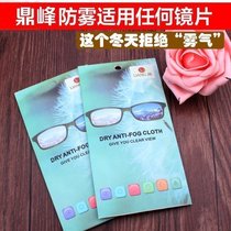 Sunglasses Camera Lens Instrument Nano Clean Anti-Fogging Wipe Zero Anti-Fog Glasses Cloth