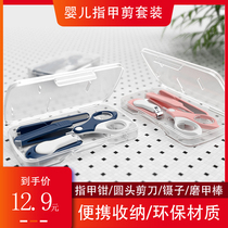 Baby nail scissors set Baby safety scissors Special anti-pinch meat nail clippers for newborns Baby care tools