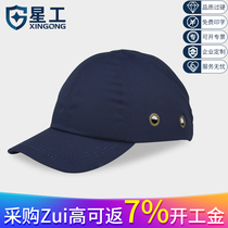 Beijing Xingong anti-collision work Helmet helmet sports anti-collision cap workshop Dalong cap cap