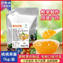 Peach Peach Jam yellow peach jam Dexin fruit sauce fruit tea Smoothie dessert milk tea raw material 1KG