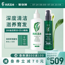 Japan imported Rishiri Kombu pure plant scalp hair follicle cleaning care hair development essence set Oil control and anti-hair loss