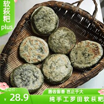 Central Chinas Hubei Rotian Yingshan Special production Soft Hagi Glutinous Rice Cake Farmhouse Homemade Soft Nestle Cake Green Group Pastry Snack of Qingming
