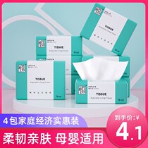 Blue float 4 packs of white paper paper paper toilet paper household portable bamboo pulp napkins real well-fitted facial tissue paper whole box of paper towels