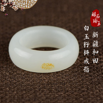 Xinjiang Hetian Jade level white jade seed ring women with original leather natural jade ring men