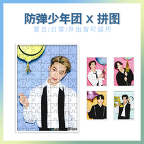 Bulletproof Youth League 2021 New Years Eve live broadcast with the same puzzle 120 pieces to send a photo frame around the student puzzle